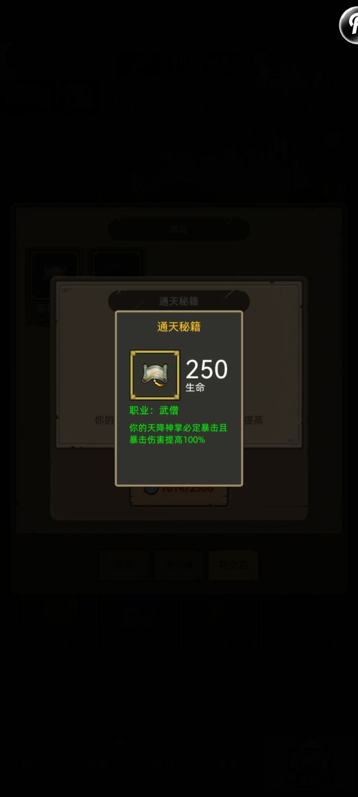 武道红另一个饰品到底哪个好一点?截图