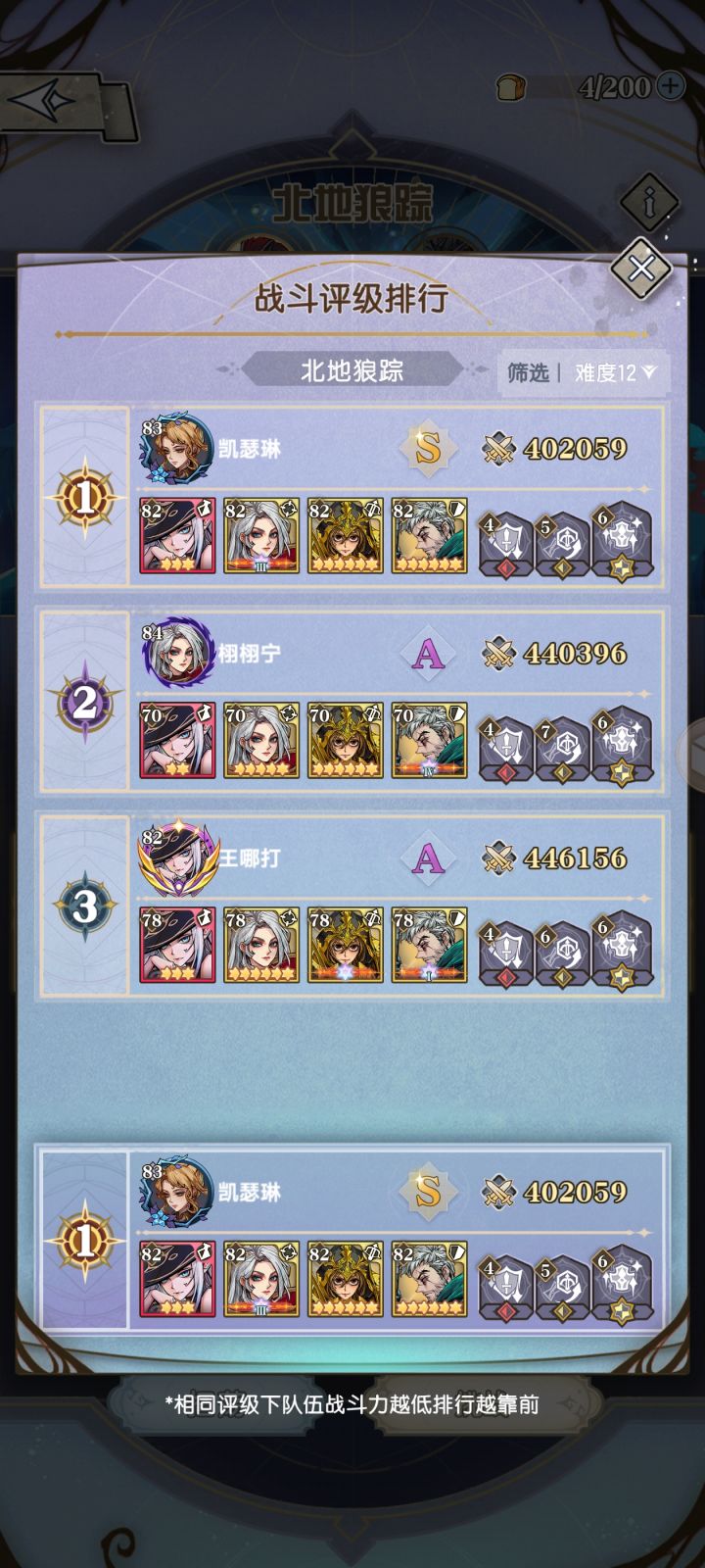 终于过了狼12，截图