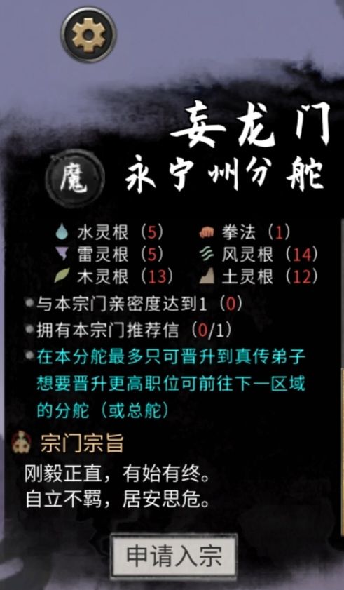 这是魔道宗门该有的宗旨吗?截图