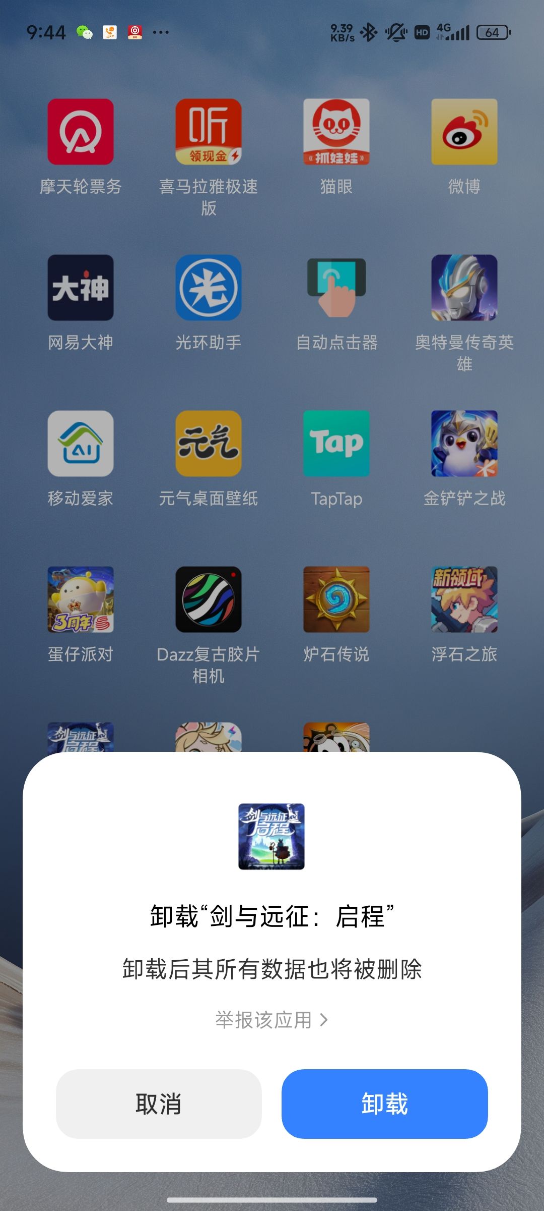 正式退坑了,浅谈退坑原因 2