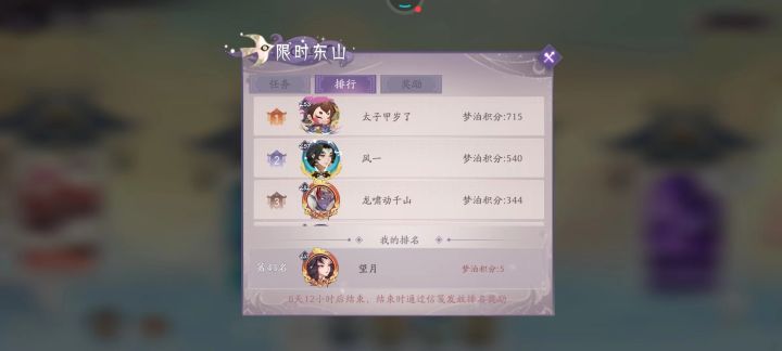 东山bug第二弹截图