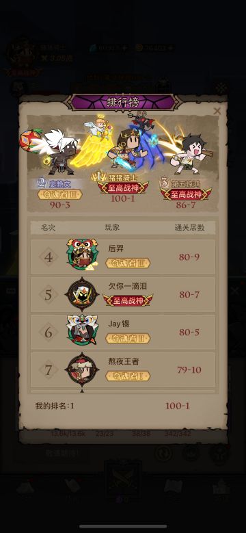 推荐主线用法师炎爆，上限很高，主线已通关