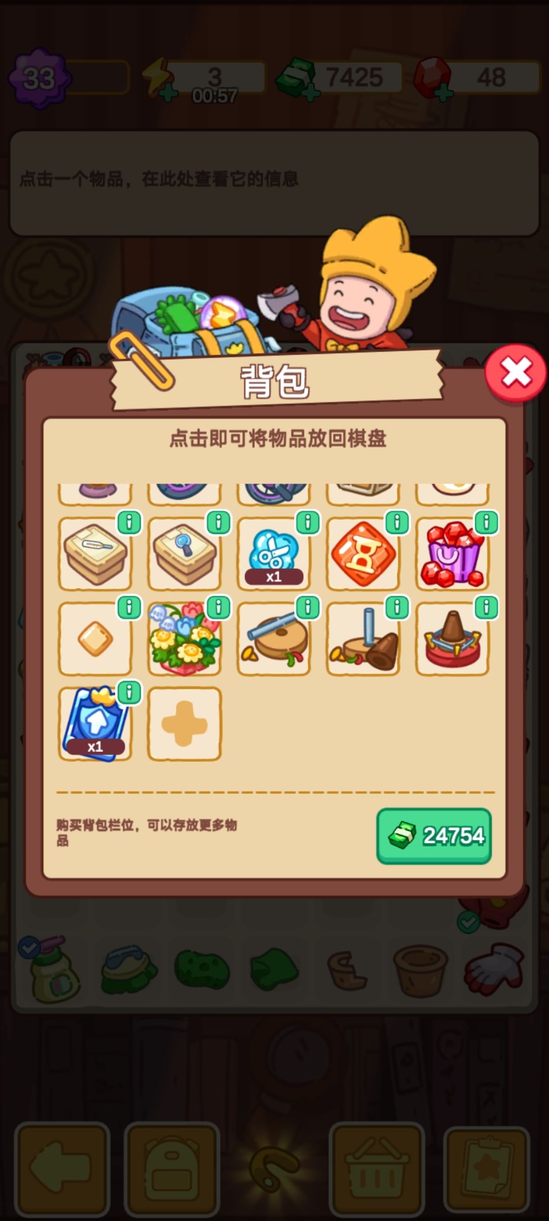 感觉空间好小啊 有什么能卖的吗 3