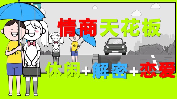 磕CP新姿势!恋爱模拟器游戏,让你甜到心里去!截图