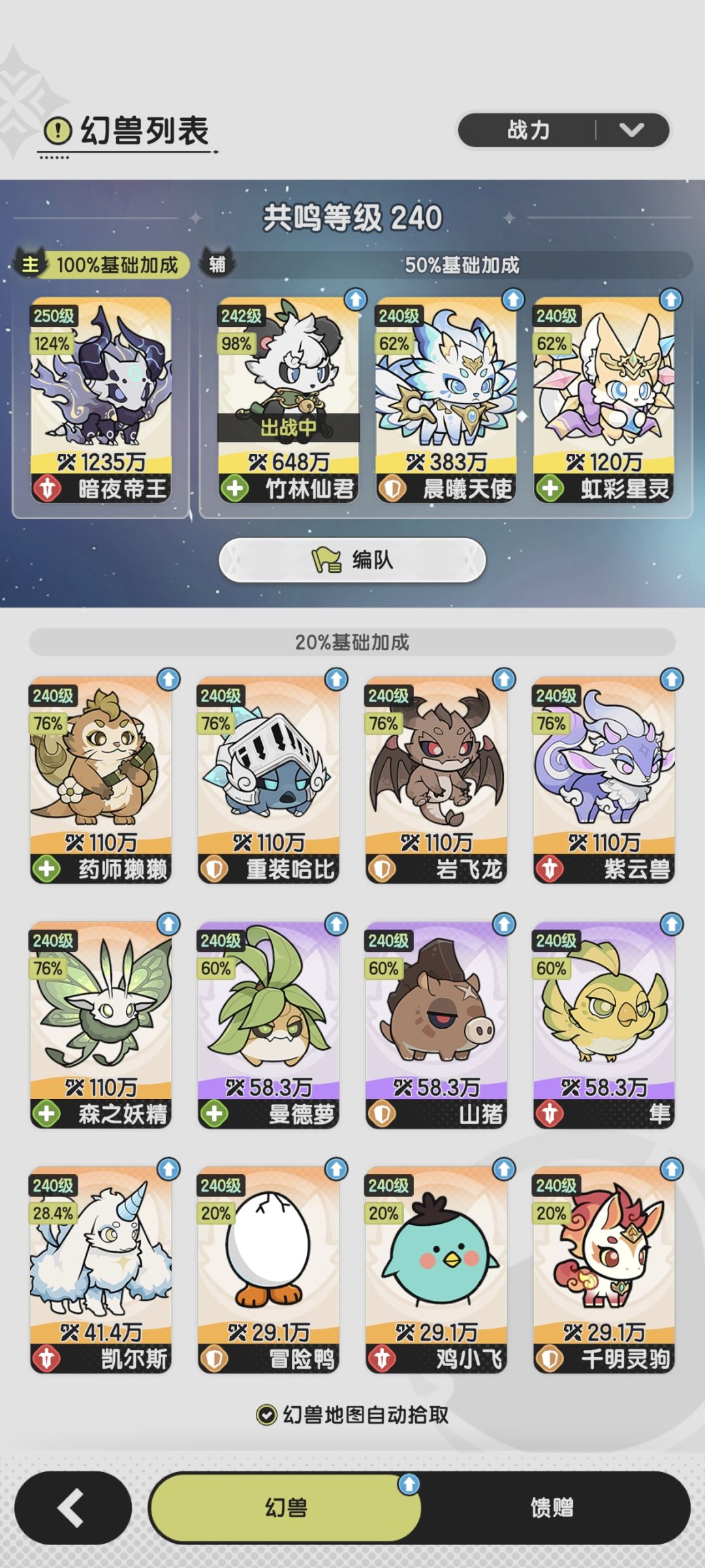 术士宠物 3