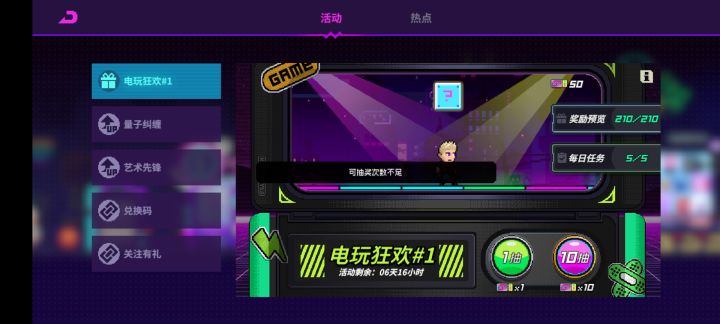 电玩狂欢bug截图