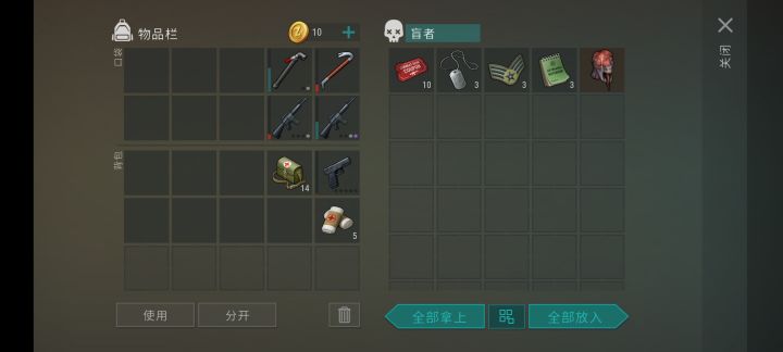 困难a2a3截图
