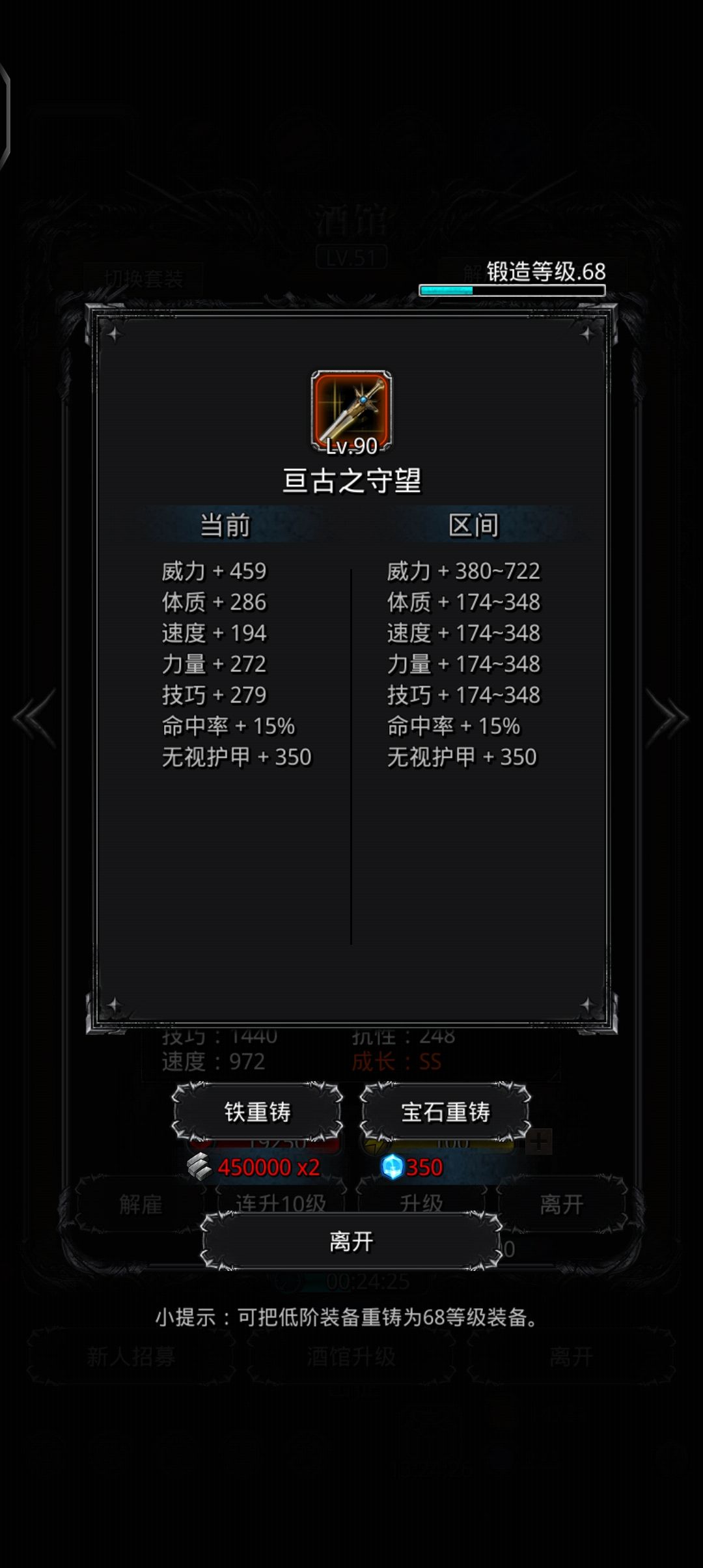 终于拿到闲鱼剑了 2