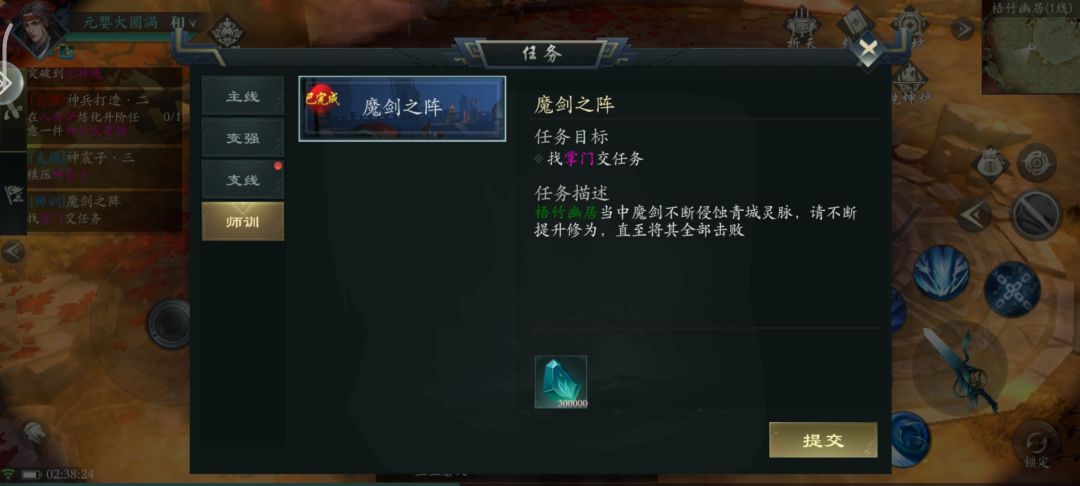 元婴硬刚天仙 1
