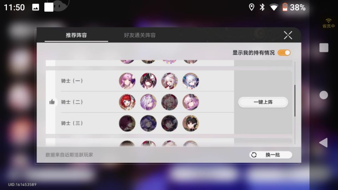孩子们,你们觉得我要抽风瑾吗? 3