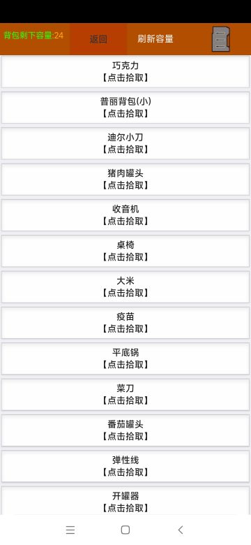 推荐一个打法:跑刀仔