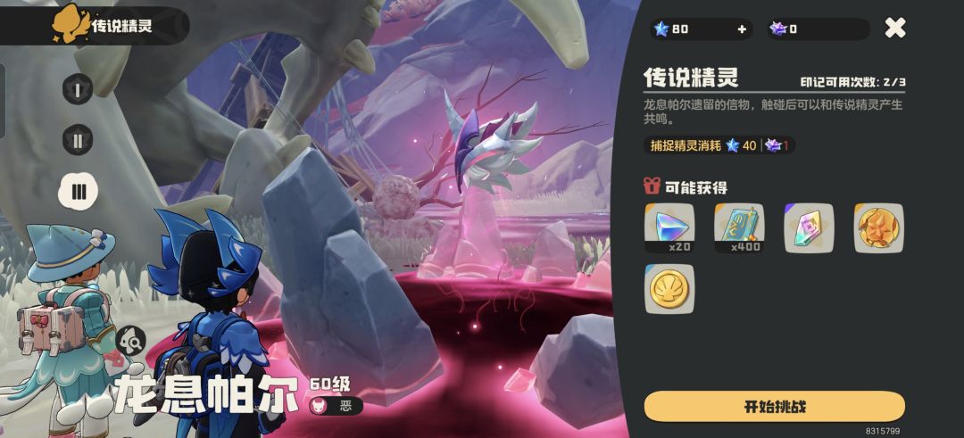 刚打个boss炫彩 2