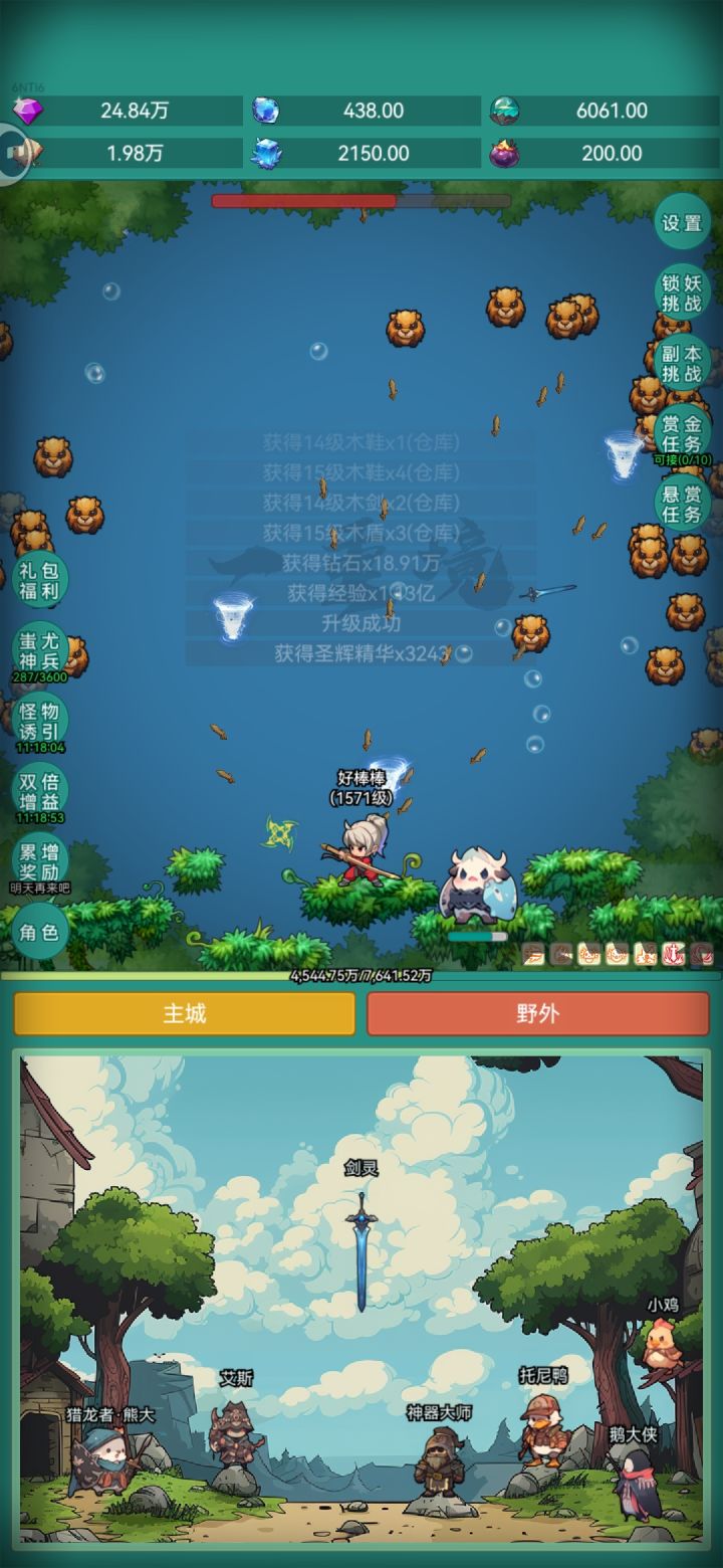 我要皮肤截图