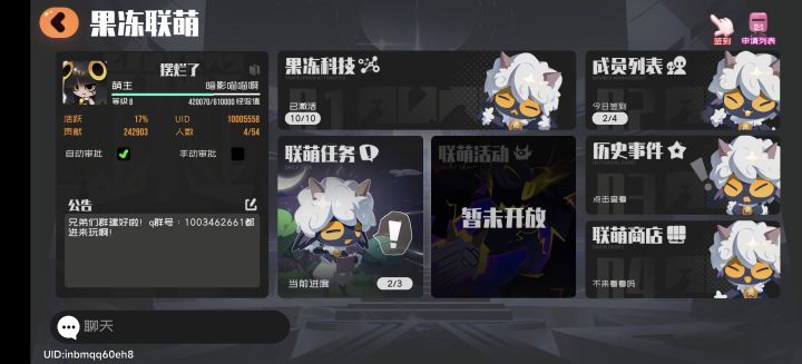 公会招人!有Q群有人带截图