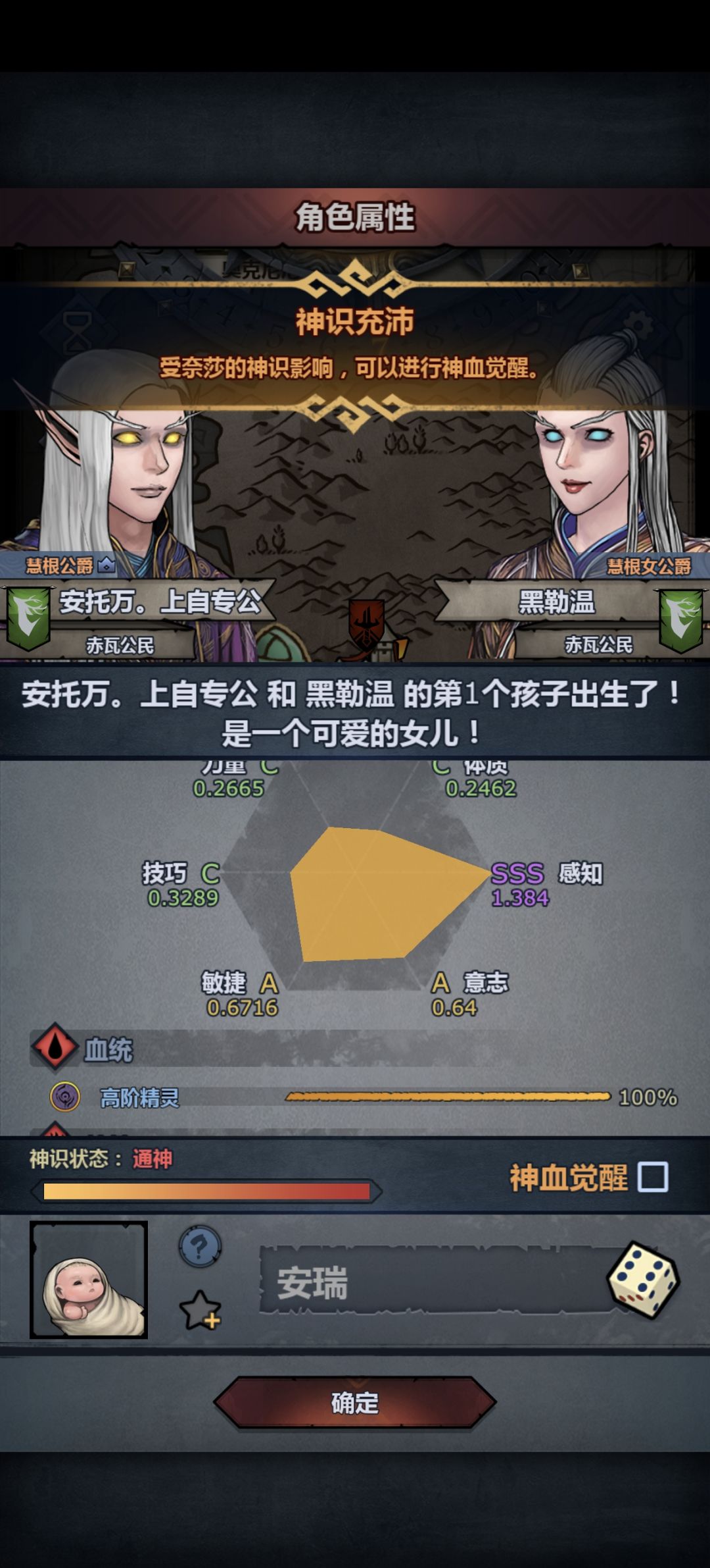 1.384上自专觉醒!!! 1