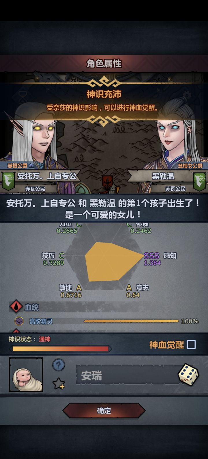 1.384上自专觉醒！！！截图