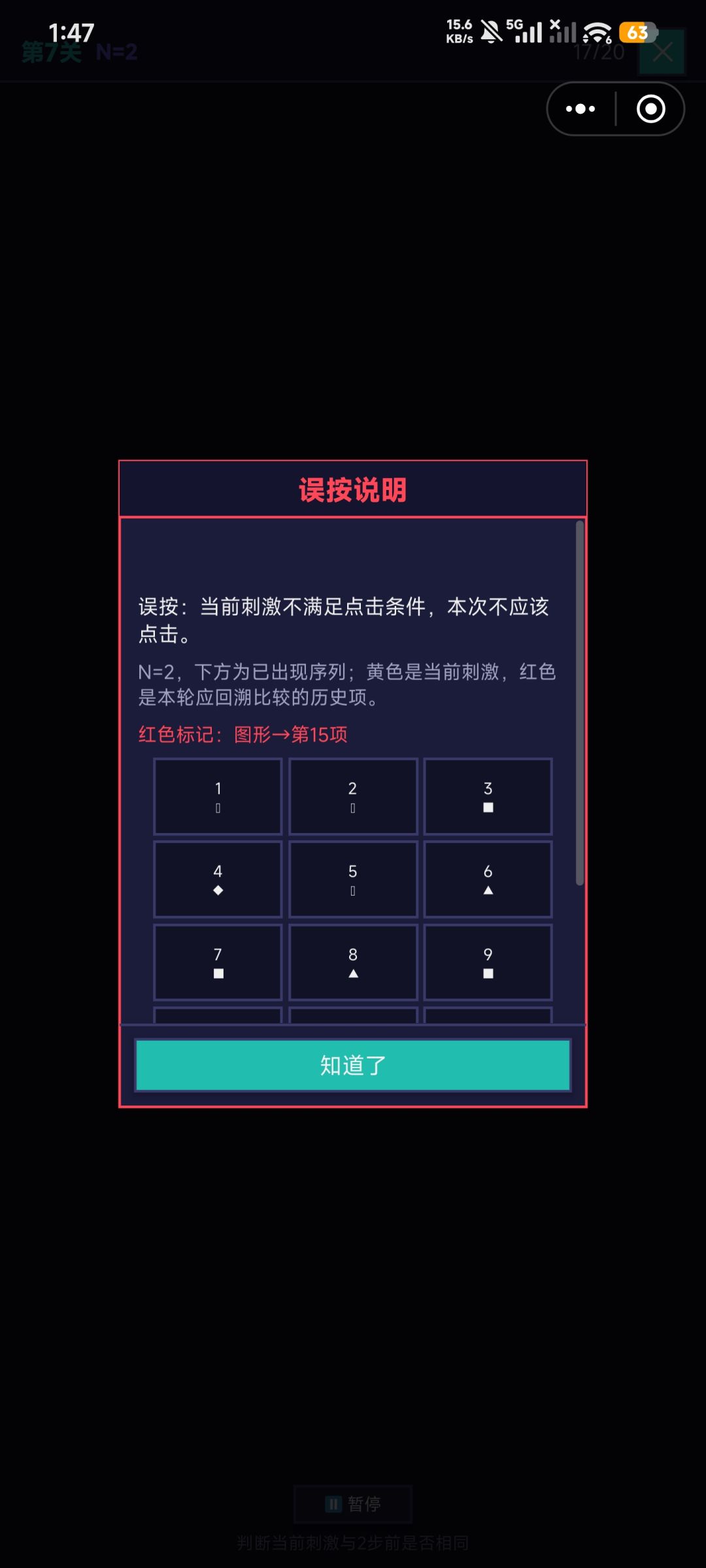 这不是一样么 为啥不能点 1