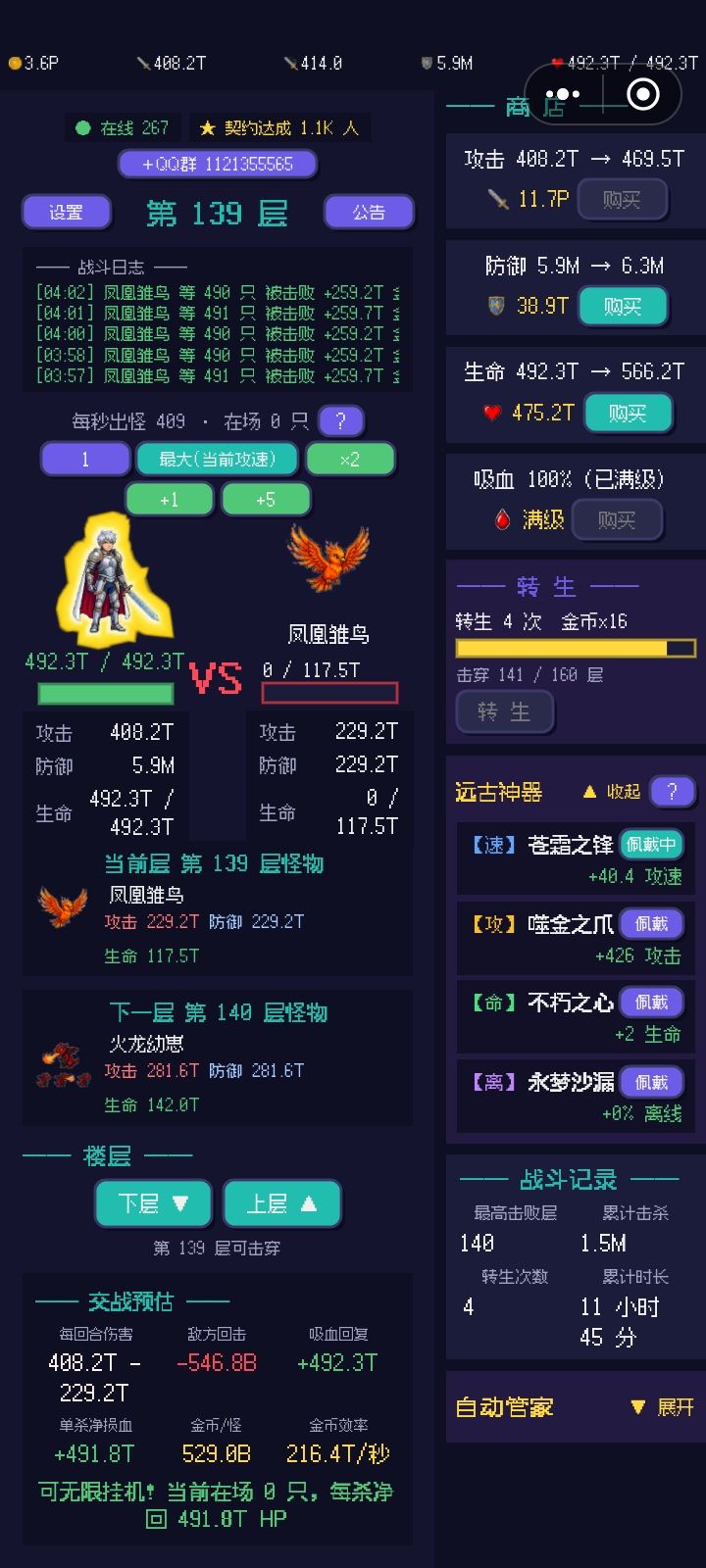 10倍来了，快挂机截图