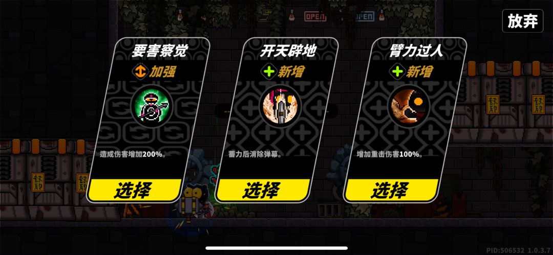 【三板斧】啾啾速刷CBD 3