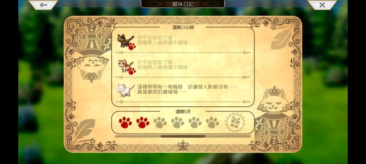 来个大侠帮我抓猫截图