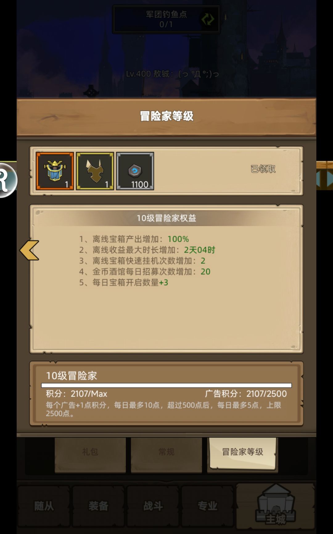 不知不觉,白嫖到11万分了。 4