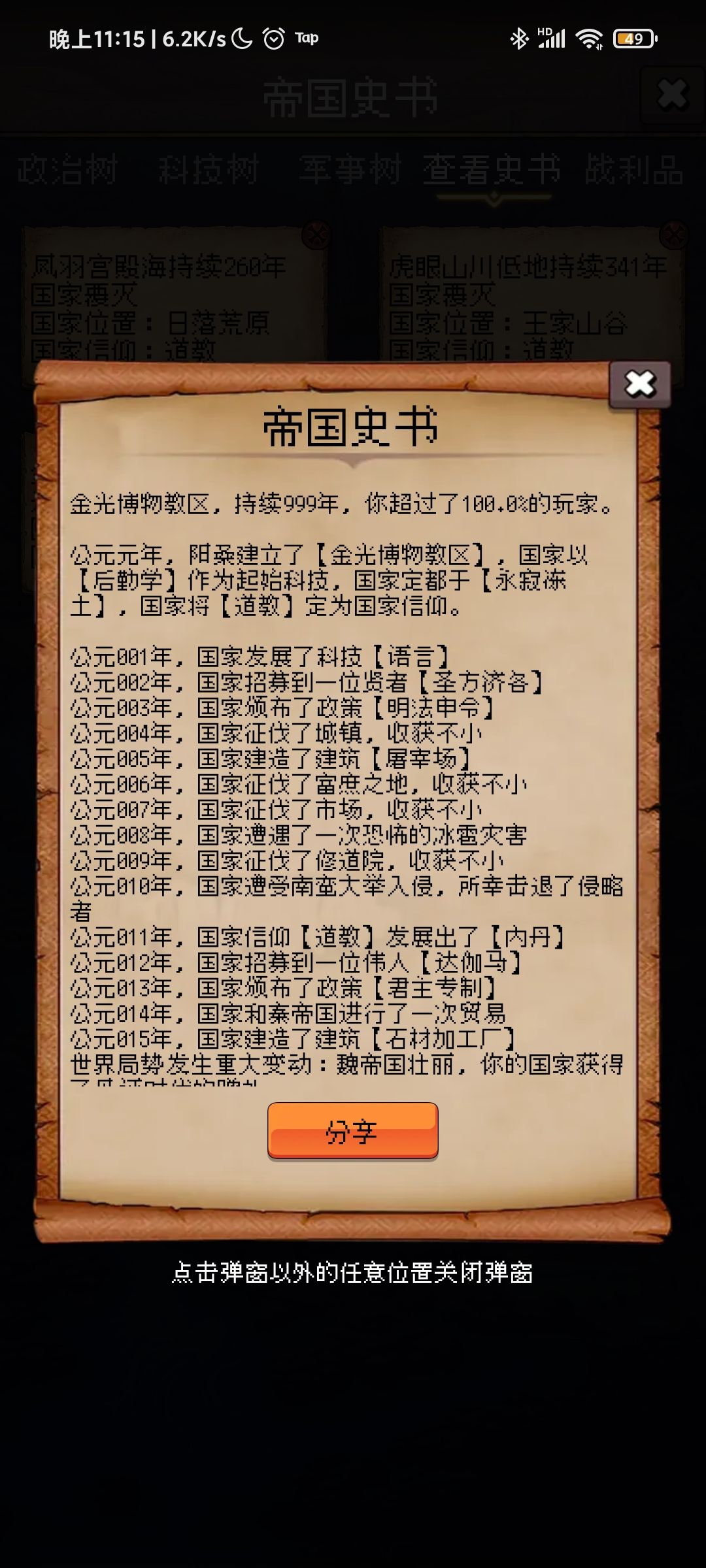 官方这波更新啊,差劲 2