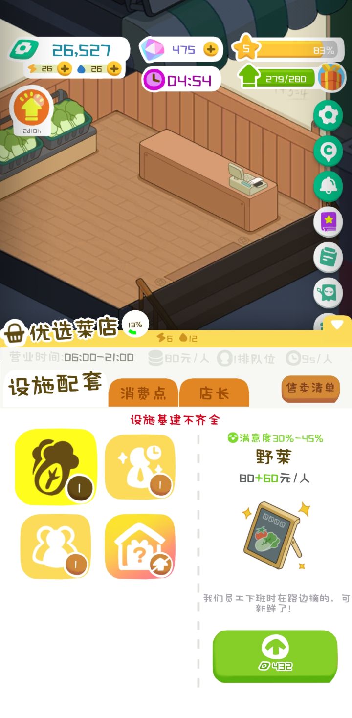 怎么拆除建筑呀呜呜截图