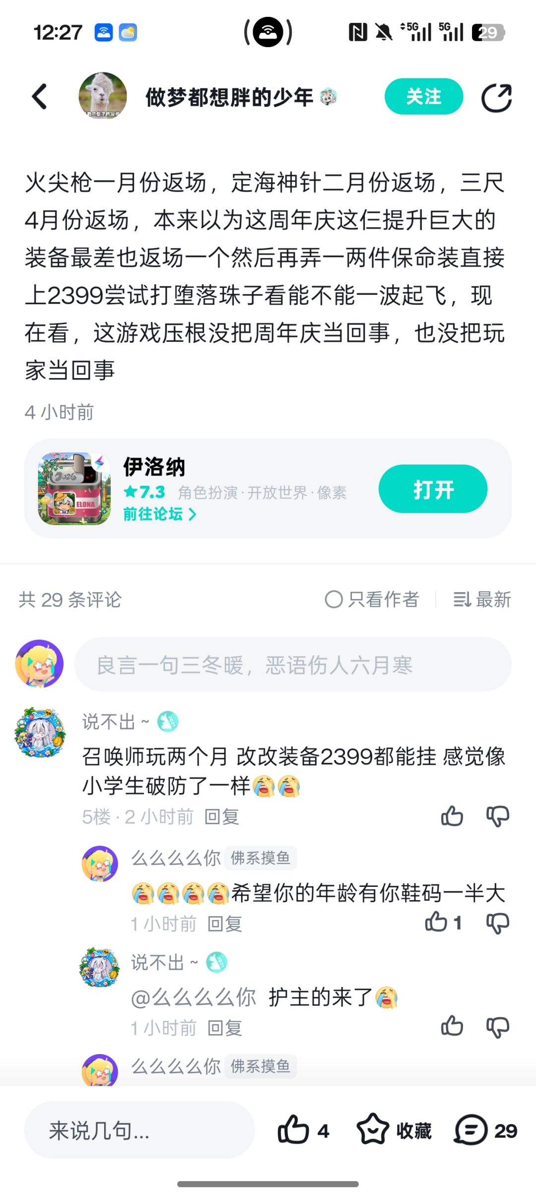 幽默乐子 1
