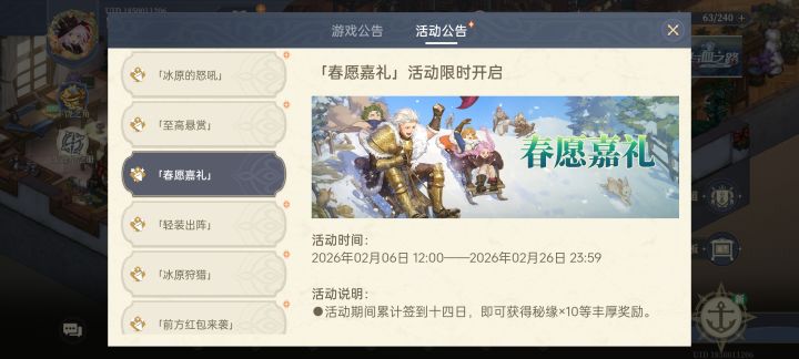 这个签到活动有人还有吗？截图