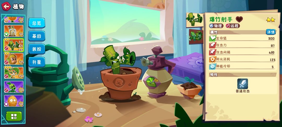 pvz3你快看看吧！ 2