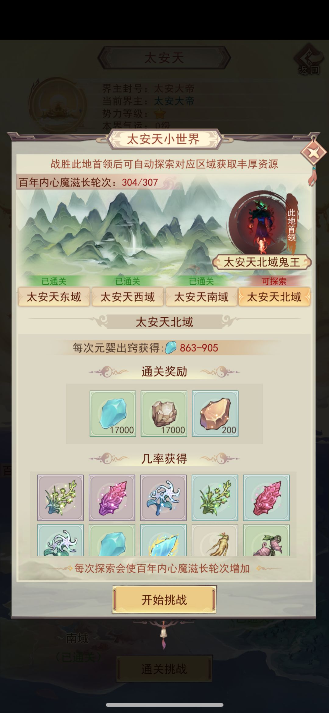 求助,各位大佬,刚洞虚 1