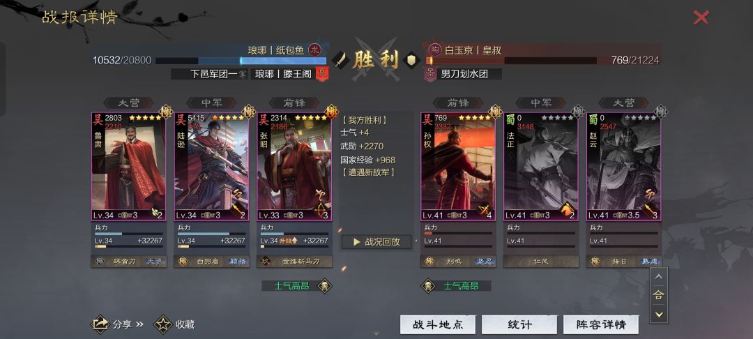 最舒服的一集 2