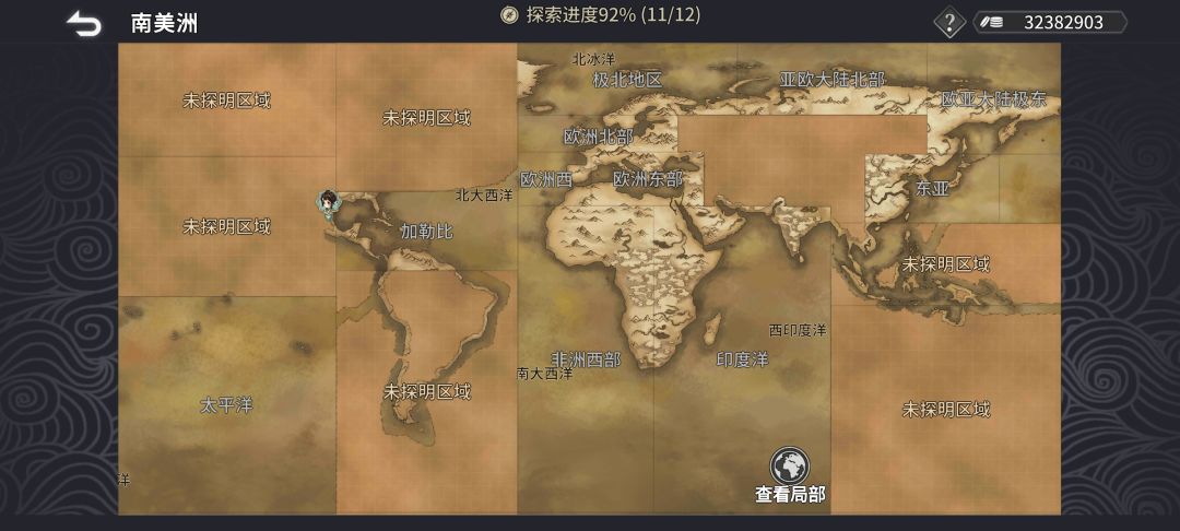 求教,南美这是连不起来的吗? 1