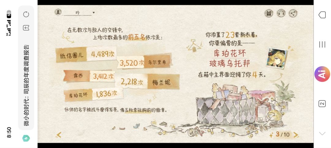 万物皆可圈 1