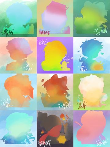 大家好现在由我来介绍我最近画的QQ软糖
第一排：
青杉是猕猴桃🥝味道， 肉肉是蓝莓🫐味道， 子明是哈密瓜🍈味道
第二排：
花花是玫瑰🌹味道 ，鹅（鲨鱼）是青柠🍋味道，大面是海的味道我知道
第三排：
咲咲是橙子🍊味道，阿帕是草莓🍓味道，羊羊是芝士奶油🧀
第四排：
盖世是椰子🥥味道 ，卿卿是小黑巧克力🍫味道，水水是樱桃🍒味道

竟然慢慢的摸出来了一个团头了………哇啊啊呃呃额
还有…我是什么味道，我当然