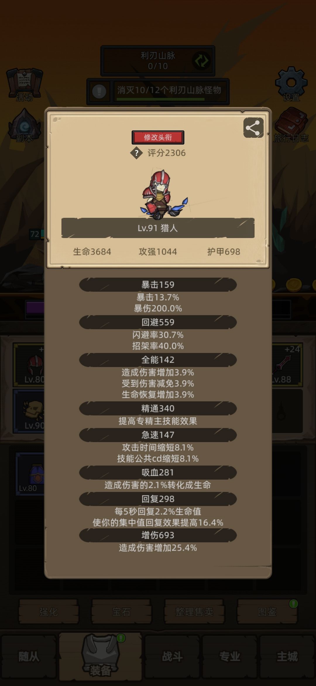 新人入坑,这个正常么,接下该怎么玩了 1