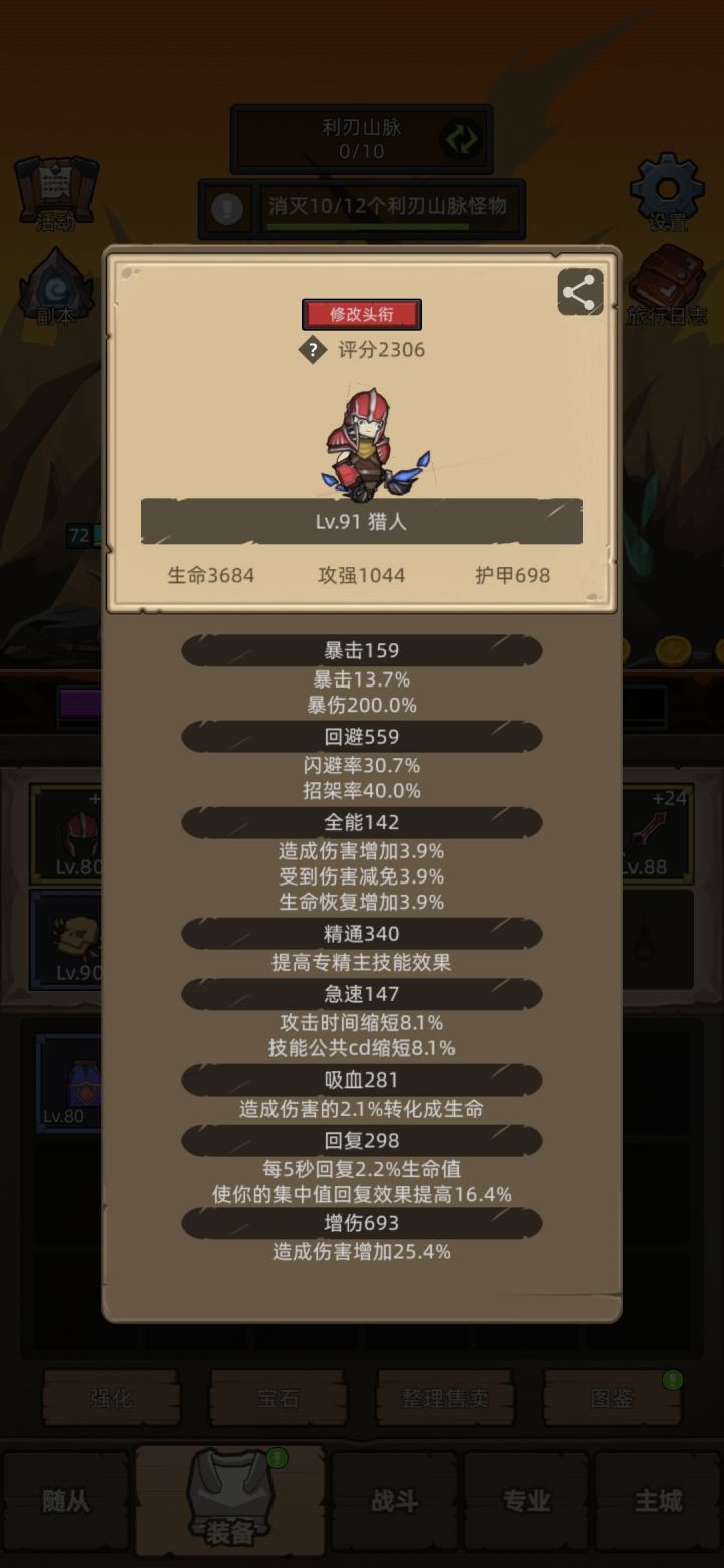 新人入坑，这个正常么，接下该怎么玩了截图