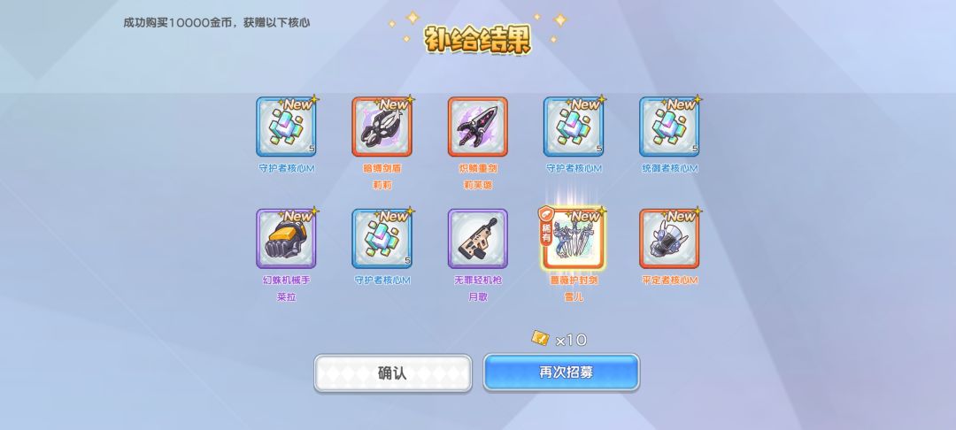 震惊萌新 1