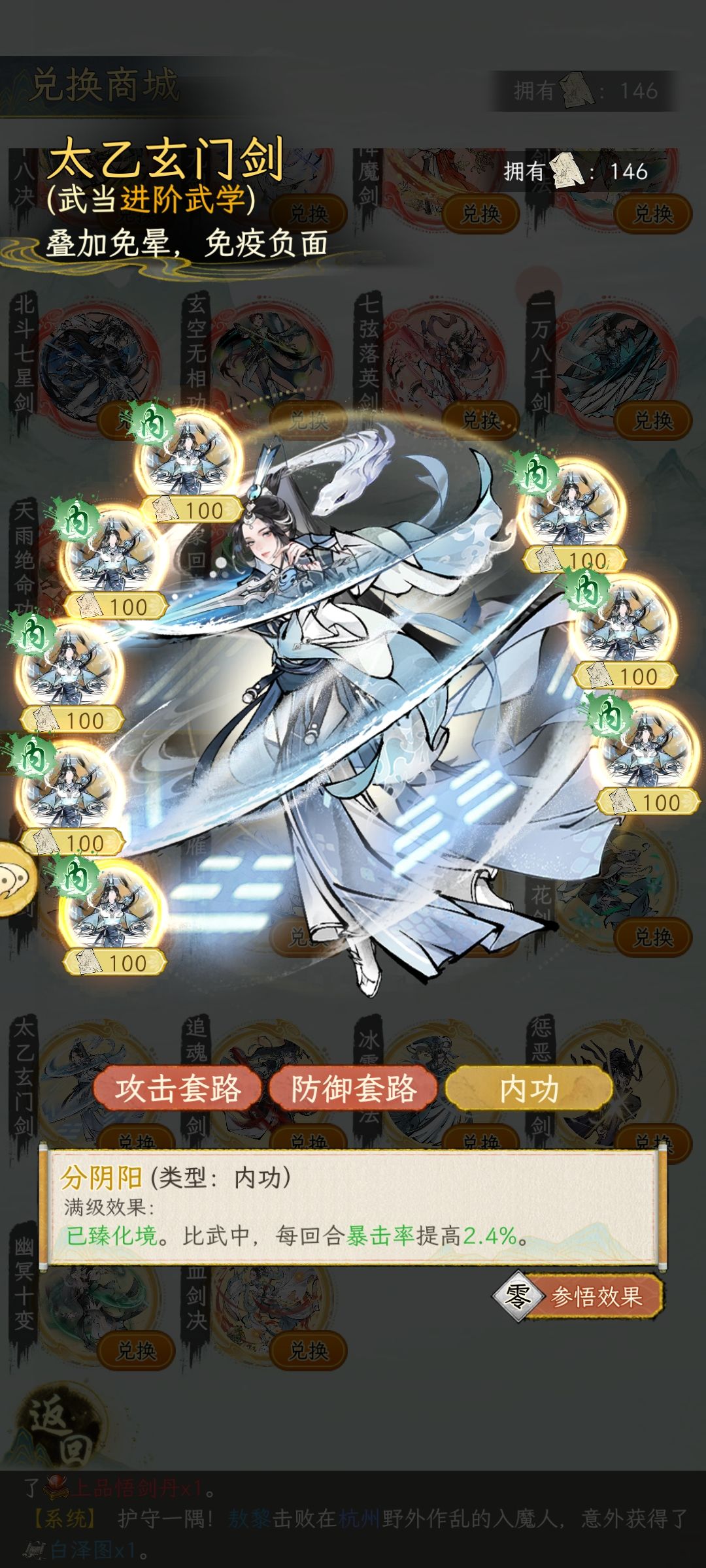 求推荐拜师 1