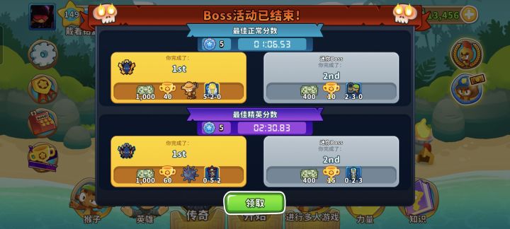 气球塔防BOSS截图