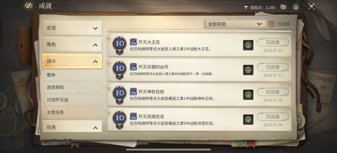 找个一起玩的固定队 2