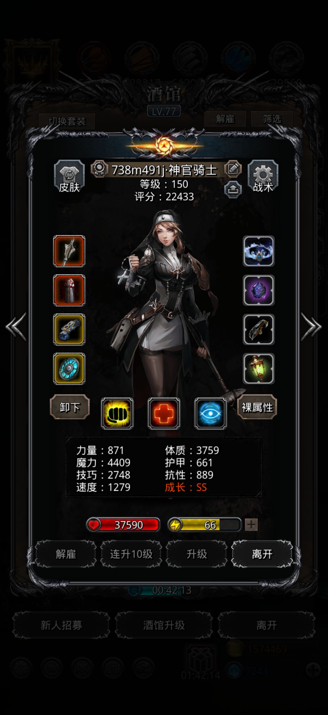 图30地精卫队长达成 8