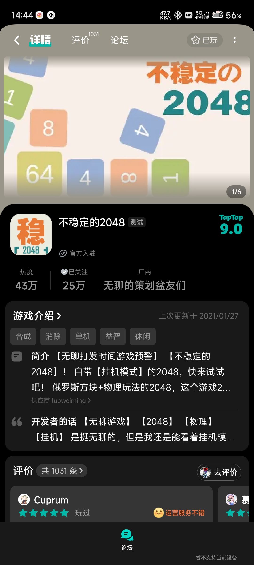 TapTap