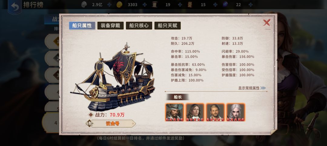 下一波更新预告呢？9阶船船长不够，乱用了截图