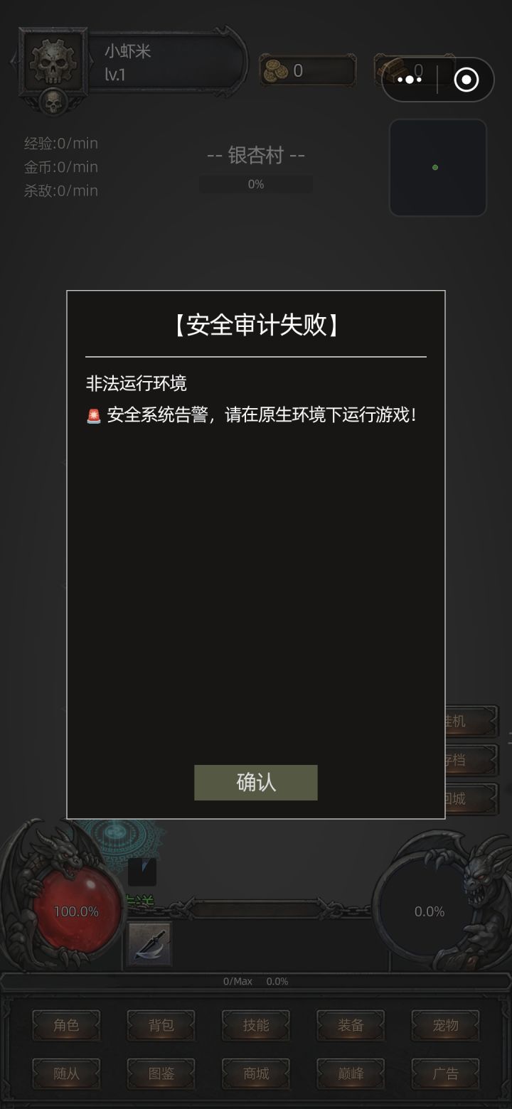 啥情况截图