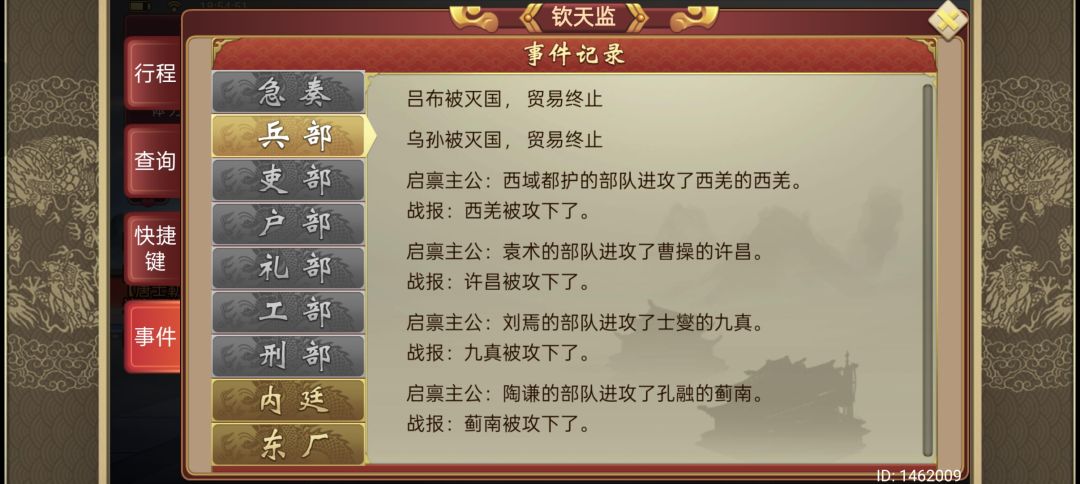 绝望的刘备 2