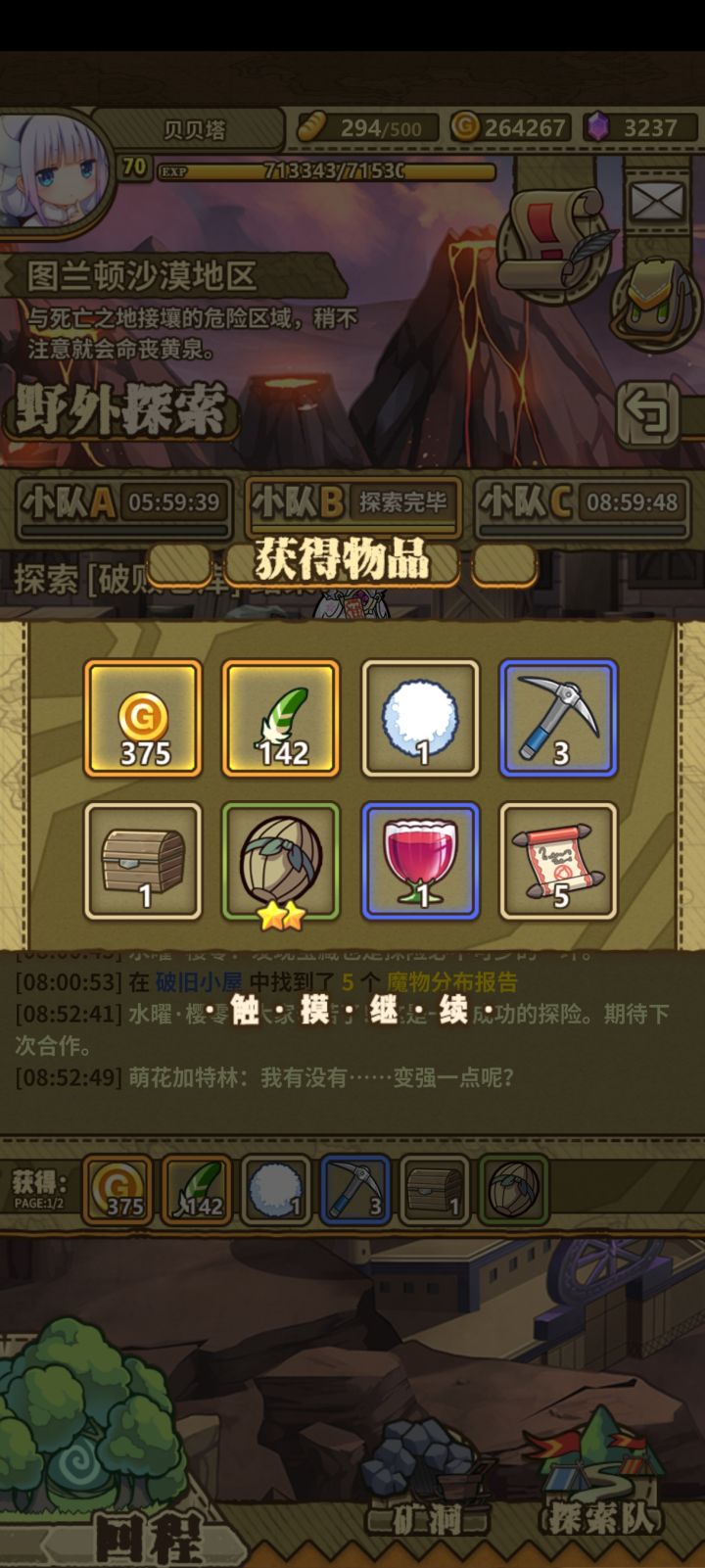 把仓库掏空截图