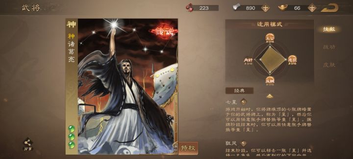 神武将箱抽到的……等级拉满了,上一个神武将箱出了神吕蒙给我气坏了截图