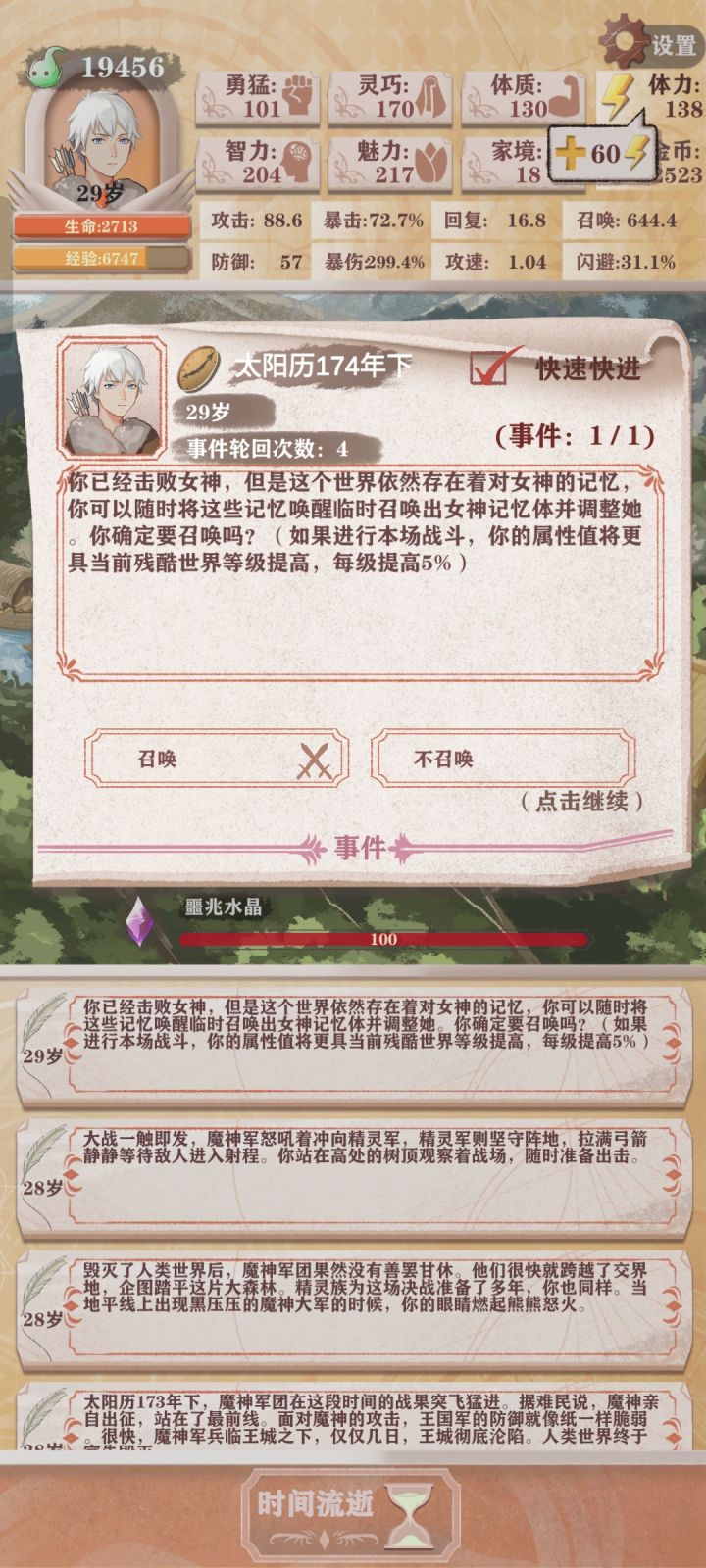 猎人残11截图