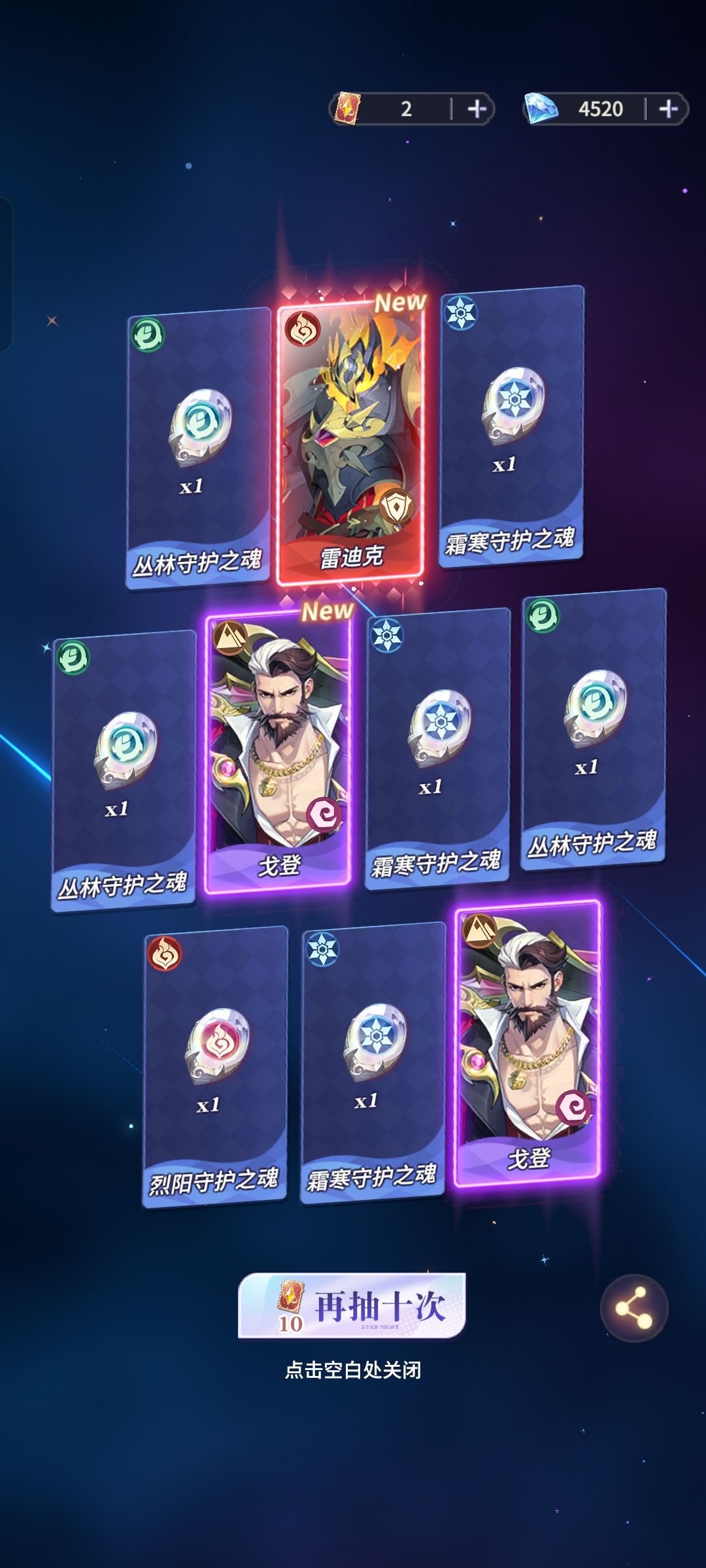 第一个招募到的传说都是什么？ 2